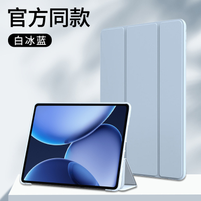 适用OPad4Pro三折保护套