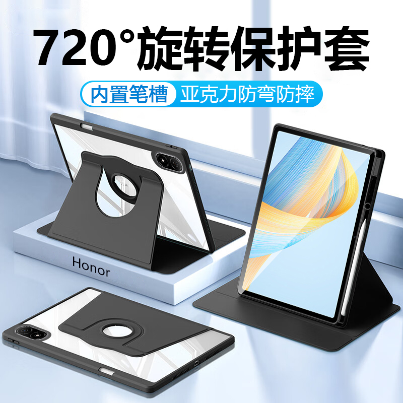 适用荣耀平板V8Pro保护套