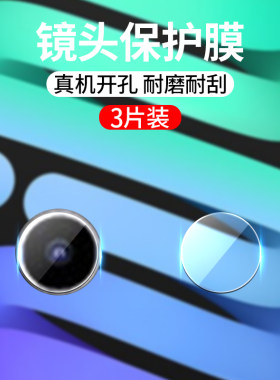适用ipadmini6镜头膜苹果mini6后置摄像头钢化膜A2567平板电脑后膜8.3英寸相机保护贴膜ipad全包高清刚化模