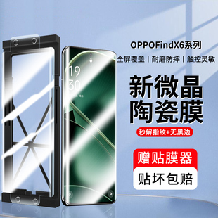 适用oppofindx7钢化膜findx5水凝膜oppofind×6原装oppox3全屏陶瓷手机ppofinx2覆盖fx原厂oppofind7x天Ultra