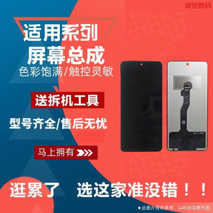 适用华为NOVA10SE屏幕总成NOVA11SE BNE-AL00 BOH-AL00液晶内外屏