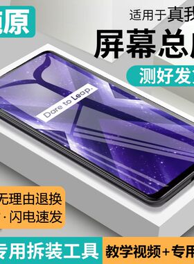 适用真我x3屏幕总成原装带框realme X3手机内外液晶显示屏RMX2142