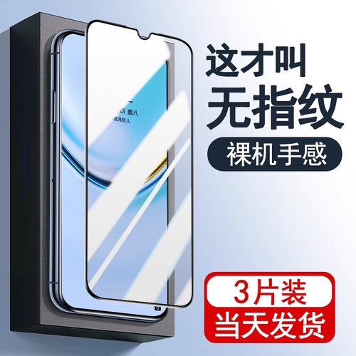 适用华为荣耀50se钢化膜5