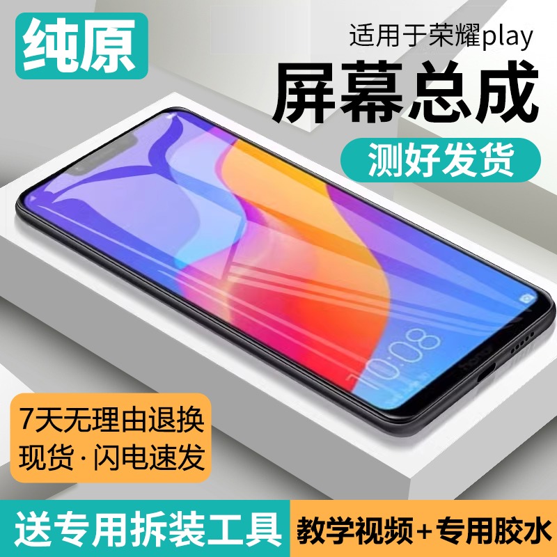 适用华为荣耀play屏幕总成原装带框COR-AL00手机内外触摸显示液晶