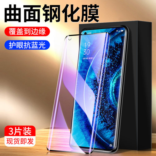 适用oppofindx2钢化膜5G