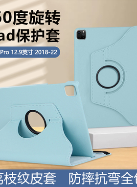 适用iPadPro2020版平板保护套苹果ipadpro11旋转荔枝纹a2228第二代皮套ipadpro12.9寸2020款高档四代横竖外壳