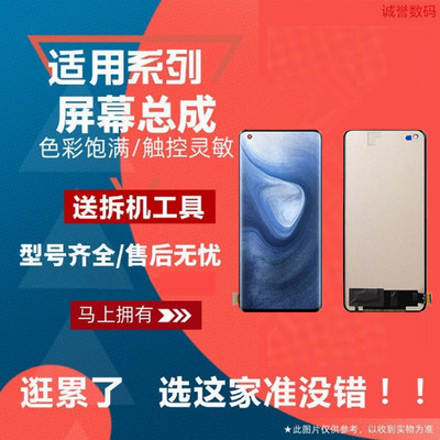 适用VIVOIQ5PRO屏幕总成