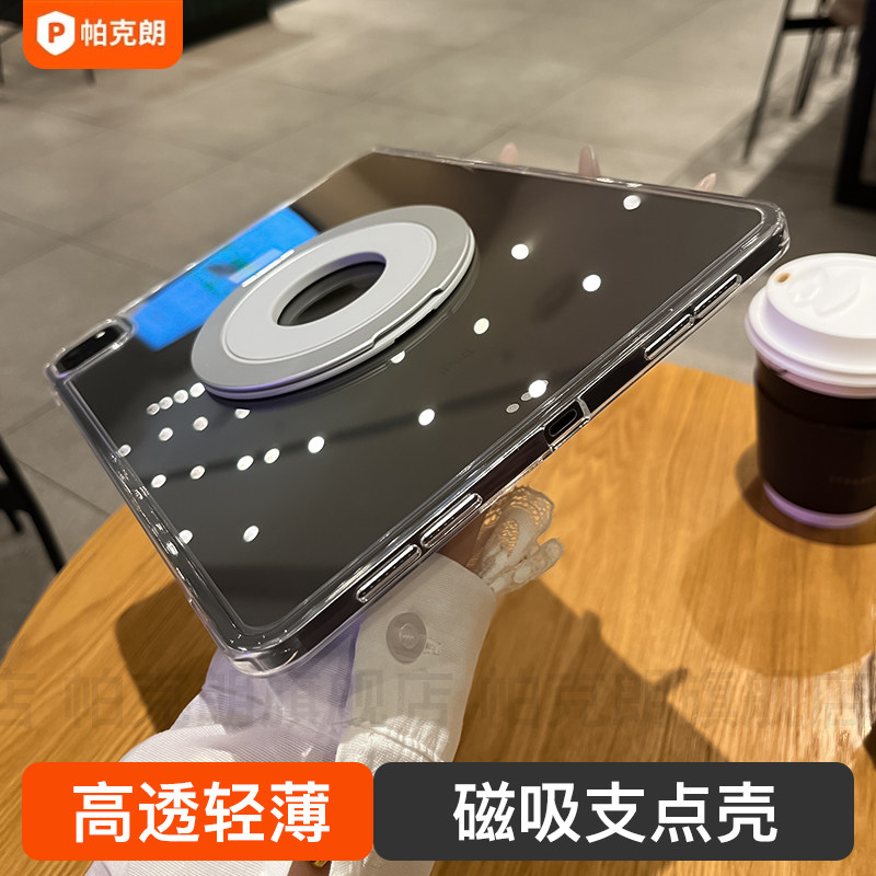 适用金属磁吸支点壳iPad1