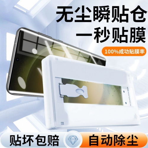 适用三星S23Ultra手机膜G