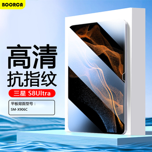 适用三星TabS8Ultra钢化膜14.6英寸三星s8ultra平板电脑sm-x900/x906C保护膜高清samsungs8ultra贴膜护眼全屏