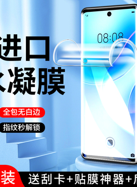 适用华为nova8水凝膜5G全包防指纹nove8pro手机膜抗蓝光nova8se/活力版钢化膜ANG-AN00全屏覆盖huawei防摔por