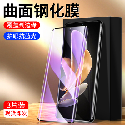 适用vivos17钢化膜全屏全