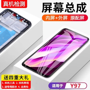 適用vivo 帶框y97手機內外觸摸vivo液晶屏y97全新 y97屏幕總成原裝