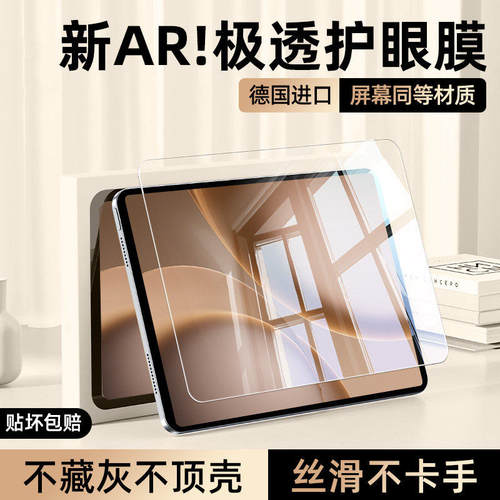 适用[新冰晶]Oad5Pro钢化