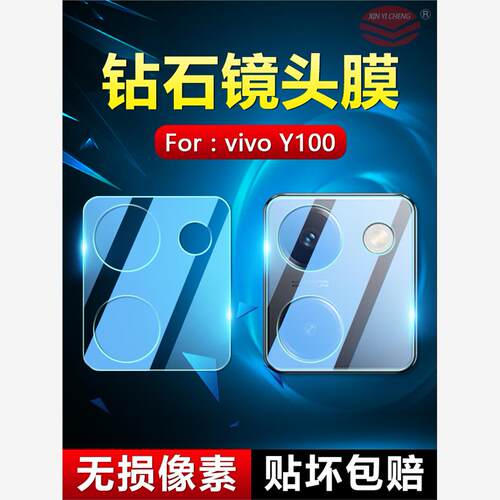 适用vivoY100T手机镜头