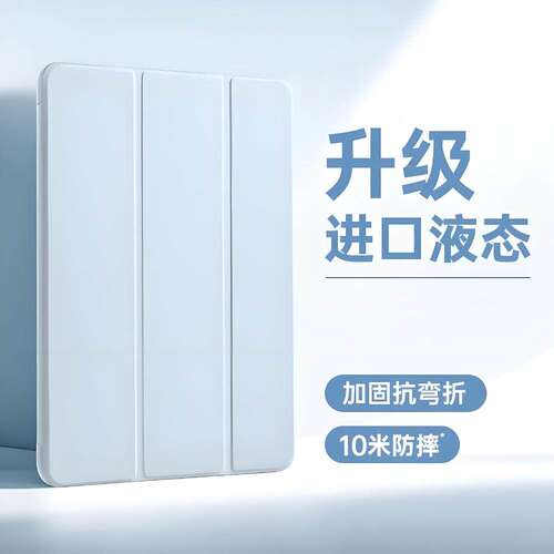 适用苹果iPadAir6保护套