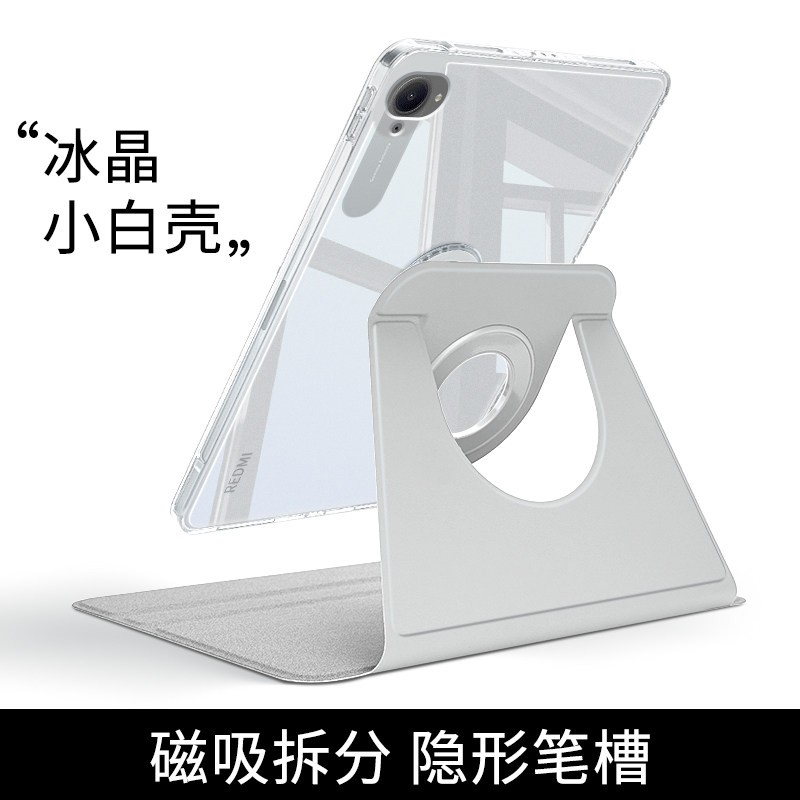 适用红米kpad保护套磁吸图片