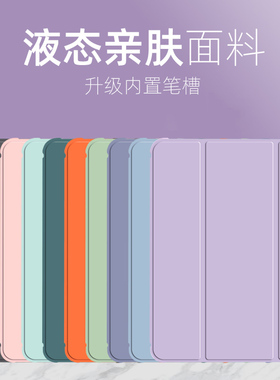适用iPad11代A16超薄2017款ipadpro12.9保护套2015一代A1584平板air5壳a1670矽胶iPad9防摔a1876全包air4笔槽