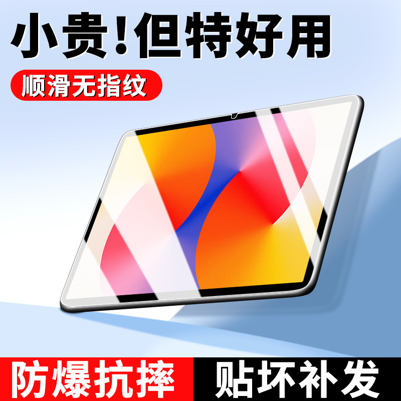 适用用华为MatePadSE钢化膜matepad平板se保护膜2