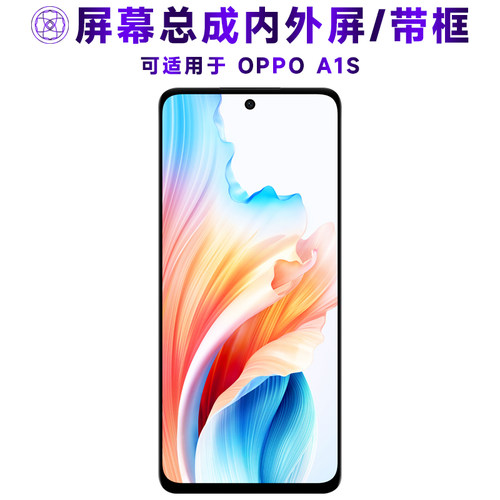 适用屏幕可oa1s总成带框