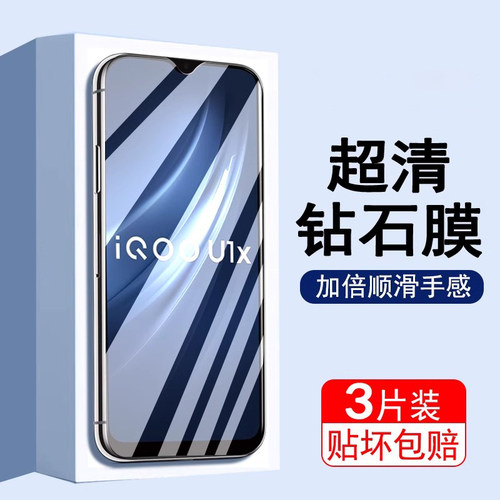 适用iqoou1x钢化膜vivoiq