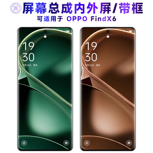 适用屏幕总成可oppofindx6屏幕总成带框OPPOFindX6触摸OPPO FINDX