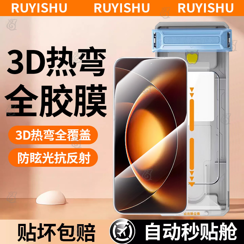适用小米17Max/Ultra全胶