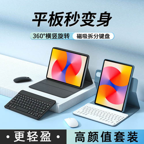 适用华为MatePadSE11蓝牙