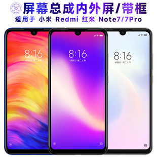 适用屏幕可小米redmi红米note7屏幕总成带框note7pro触摸屏显示屏