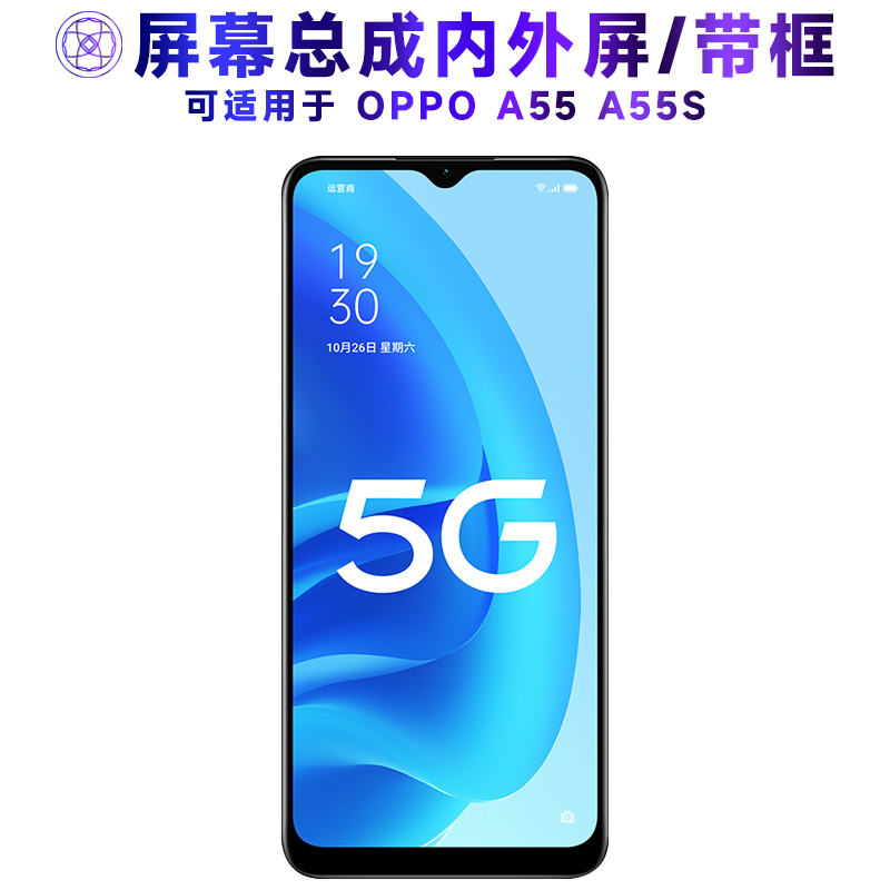 适用屏幕可OA总成带框S