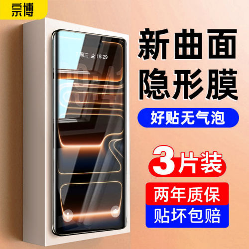 适用隐形膜红米note14pro