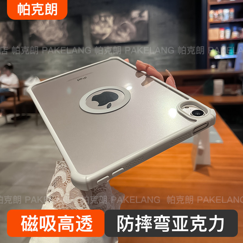 适用magsafe磁吸圆环ipad