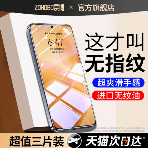 适用【不沾指纹】红米k70