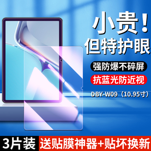 适用华为dby一w09钢化膜matepad11平板dbyw09保护膜pad2021款电脑mate11屏幕膜metapad112021padmate贴膜ipad