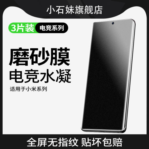 适用红米k40磨砂水凝膜k4