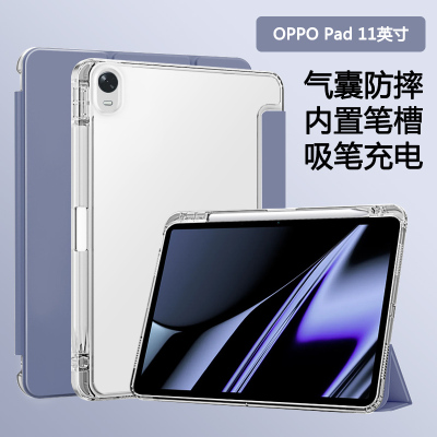 适用OPad11寸平板保护套