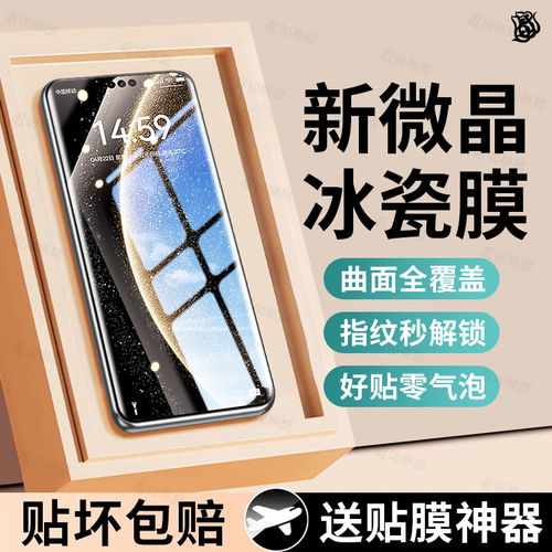 适用华为mate70/6540钢化