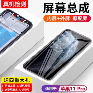 iphone11pro內外觸摸液晶屏11全新 適用蘋果11pro手機屏幕總成原裝