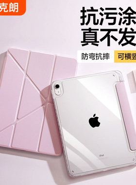 适用冰晶3y折保护壳ipadpro11寸保护套109代苹果air5平板带笔槽亚克力3透明4超薄Y折防弯摔mini7全包新款air6