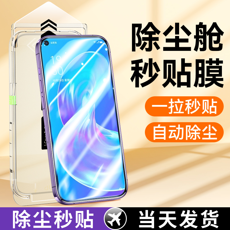 适用华为nova7除尘仓钢化