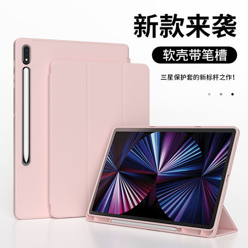 适用三星GalaxyTab平板