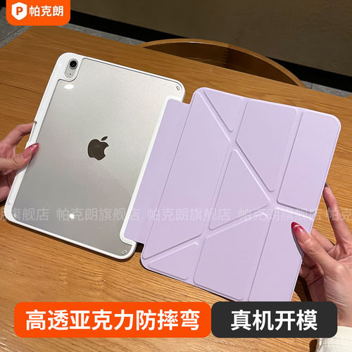适用2025新款ipadr7保护