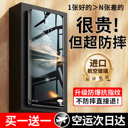 适用荣耀magic6pro钢化膜