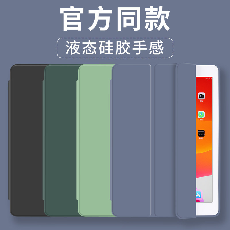 2021新款iPadpro保护套壳