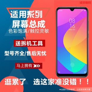 适用小米CC9/美图版/CC9PRO/CC9E屏幕总成触摸显示液晶内外屏玻璃