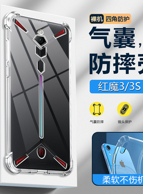 适用红魔9Pro+气囊手机壳3/5/6R/SPro/Mars游戏手机超薄透明保护套7S四角防摔硅胶软壳8SPro+男女简约外壳