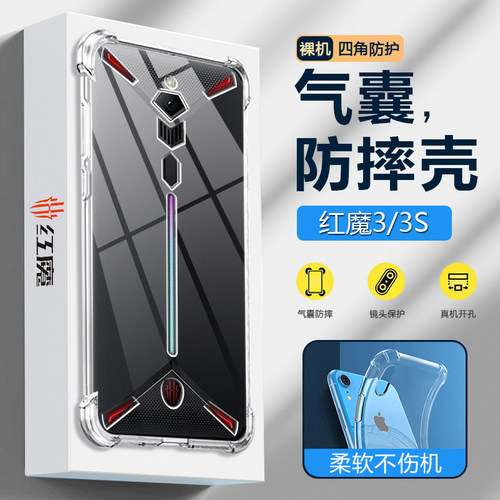 适用红魔9Pro+气囊手机壳