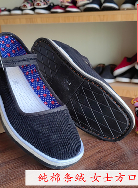 老北京女士千层底布鞋纯棉条绒方口系带鞋透气防滑耐磨轮胎底布鞋