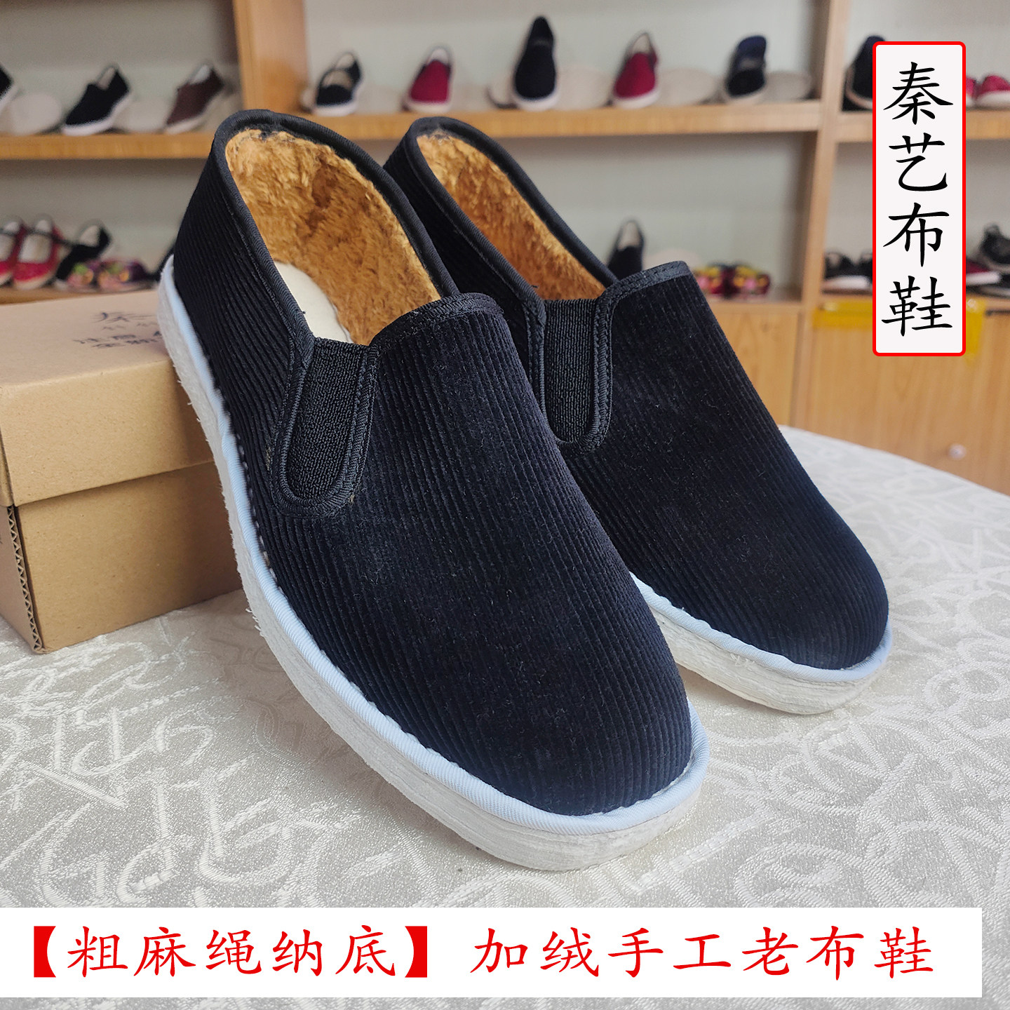老北京布鞋男粗麻绳手工纳底白底毛边冬季加绒保暖条绒千层底布鞋