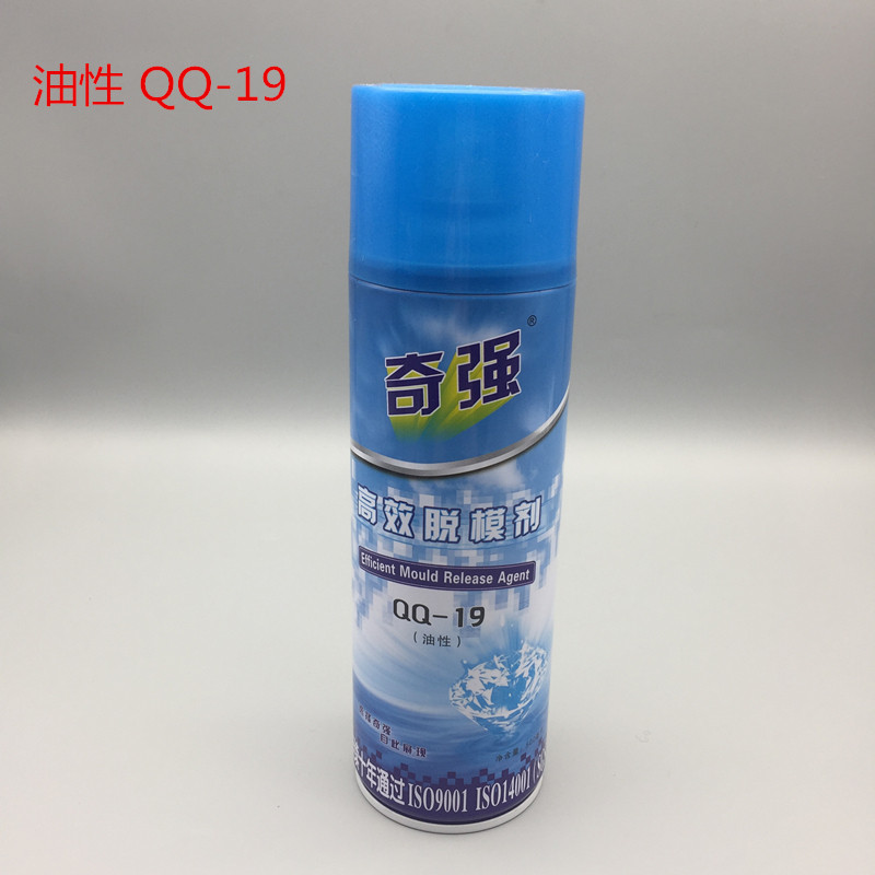 奇强高效脱模剂 离型剂 润滑剂 干性qq-17 中性qq-18 油性qq-19